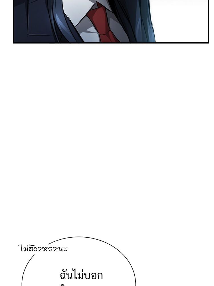 Devil Returns To School Days ตอนที่ 39 9