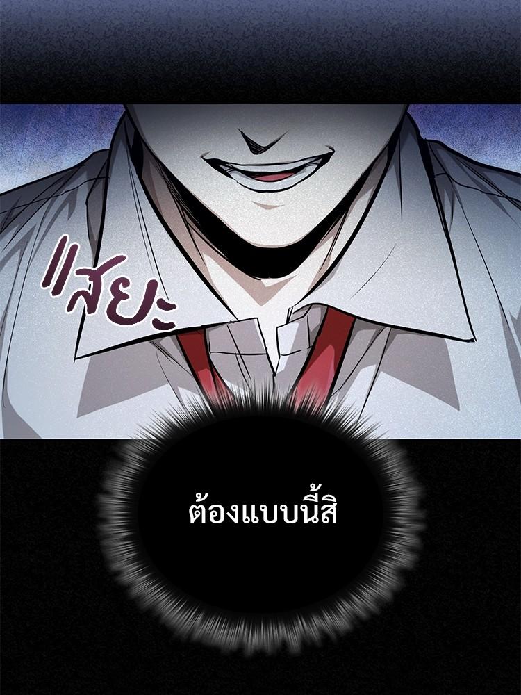 Devil Returns To School Days ตอนที่ 39 96