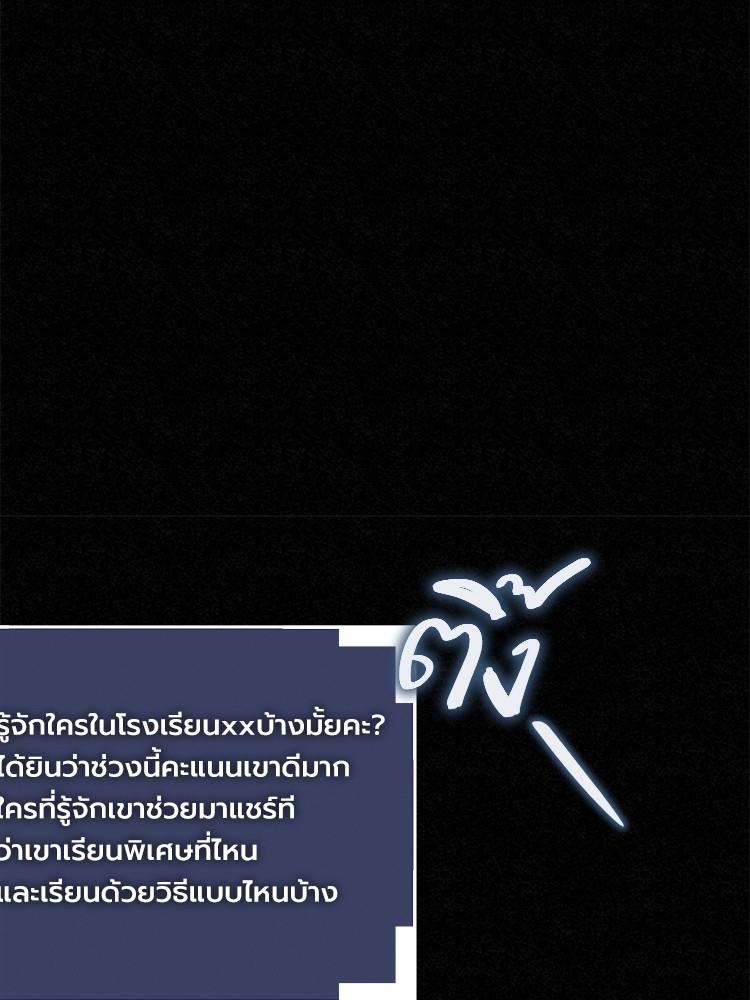 Devil Returns To School Days ตอนที่ 39 97