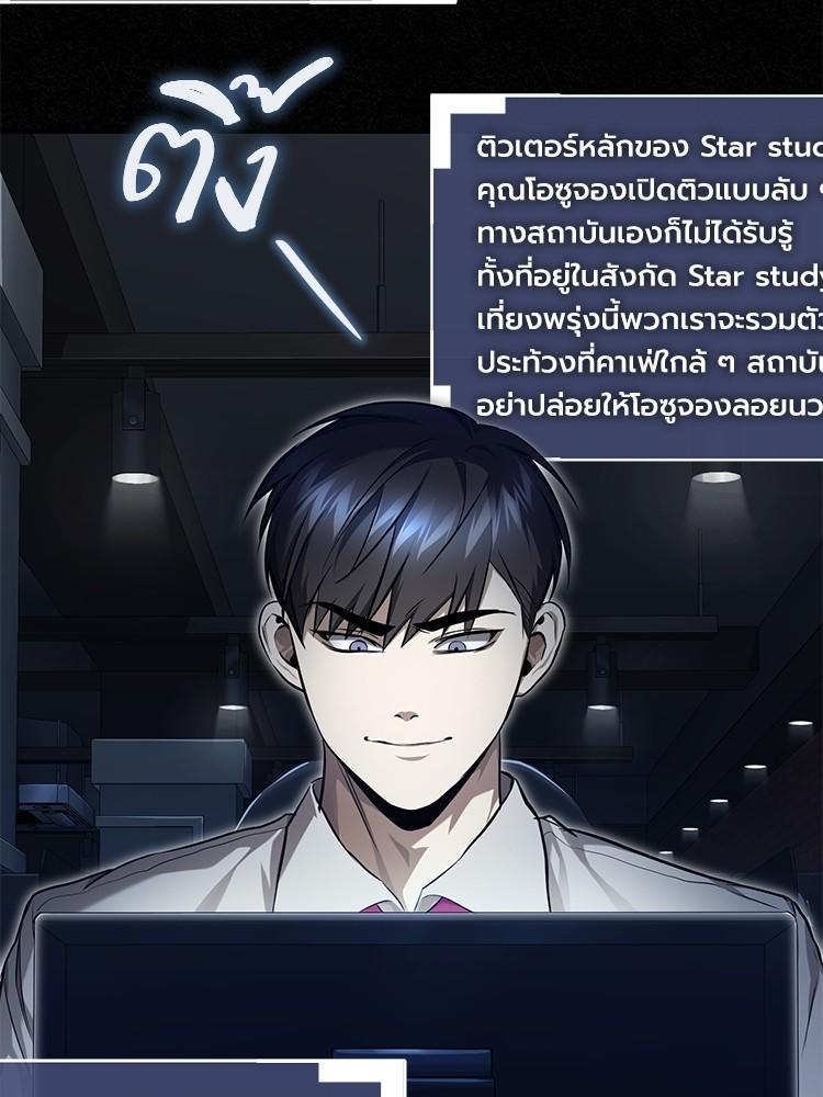 Devil Returns To School Days ตอนที่ 39 98