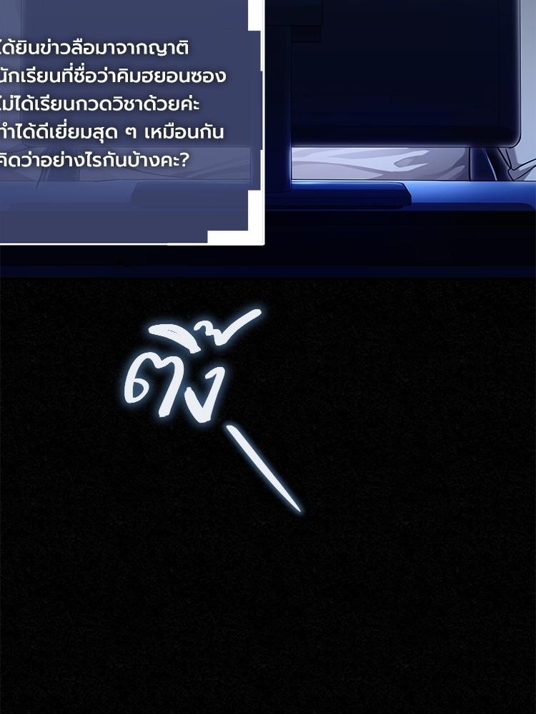 Devil Returns To School Days ตอนที่ 39 99