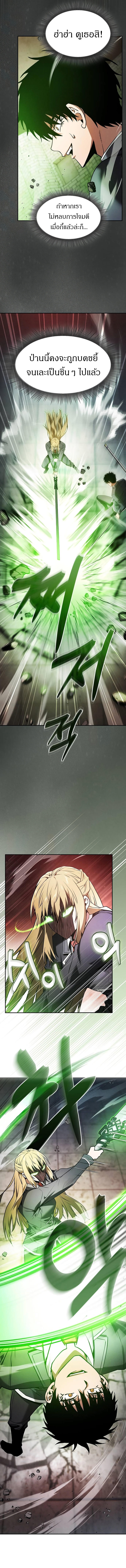 Academy’s Genius Swordmaster ตอนที่ 39 10