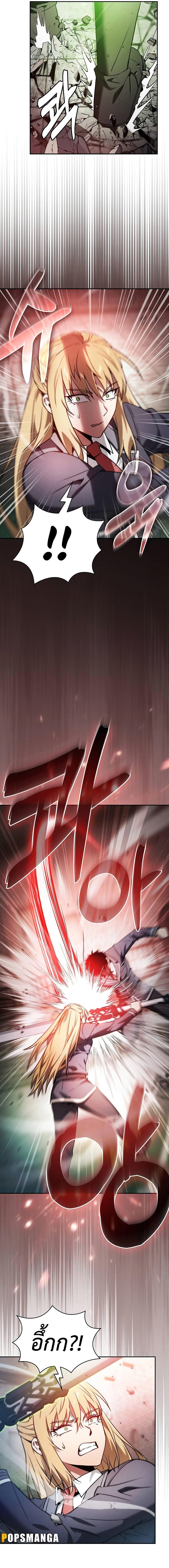 Academy’s Genius Swordmaster ตอนที่ 39 11