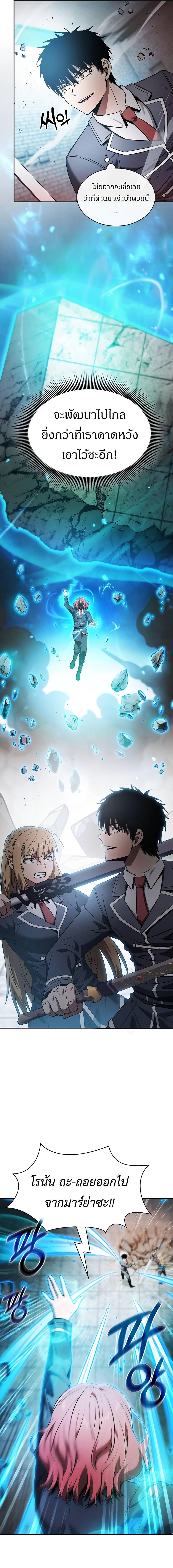 Academy’s Genius Swordmaster ตอนที่ 39 12