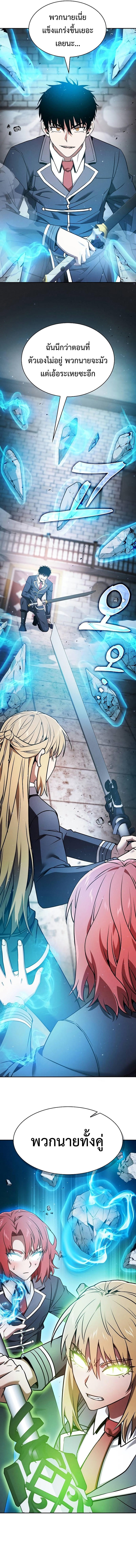 Academy’s Genius Swordmaster ตอนที่ 39 16