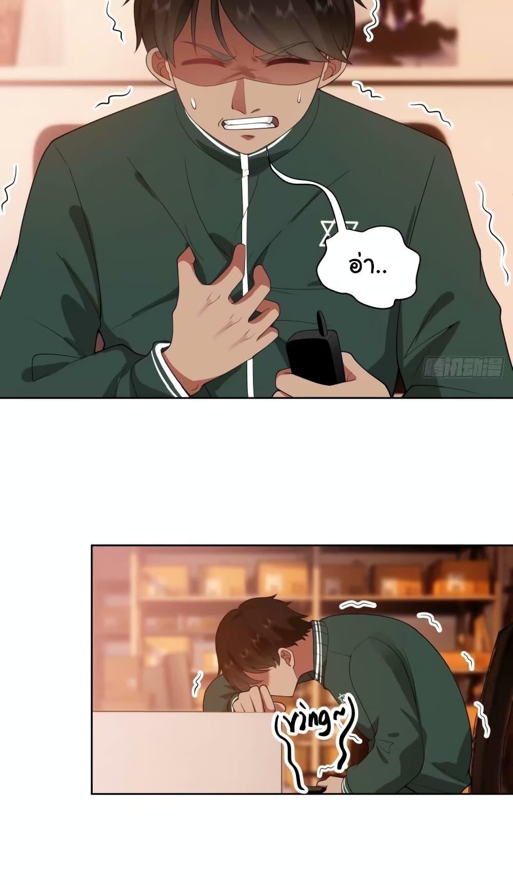 I Really Don’t Want to be Reborn ตอนที่ 168 16