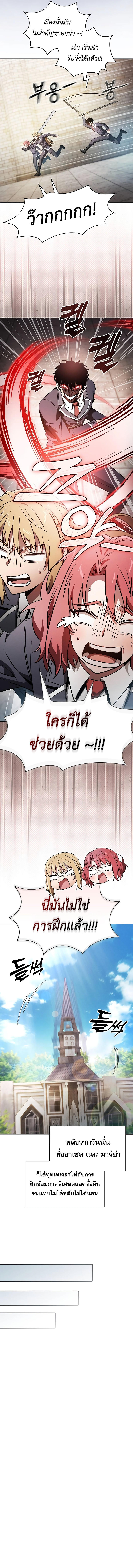 Academy’s Genius Swordmaster ตอนที่ 39 18