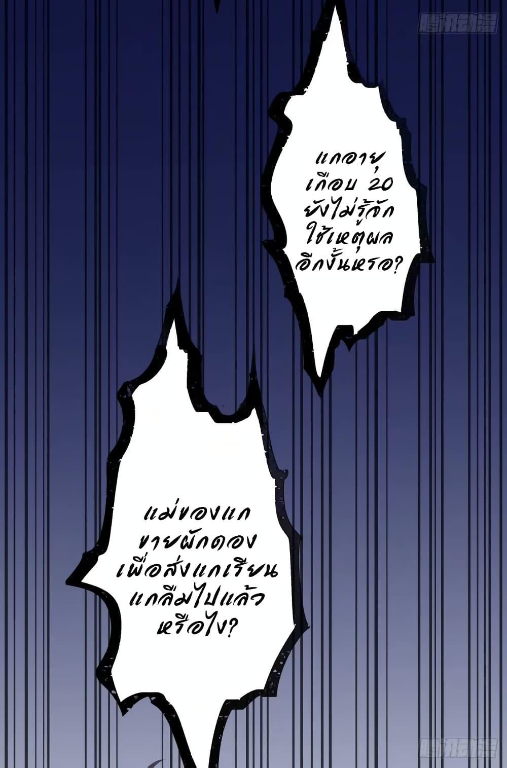 I Really Don’t Want to be Reborn ตอนที่ 168 18