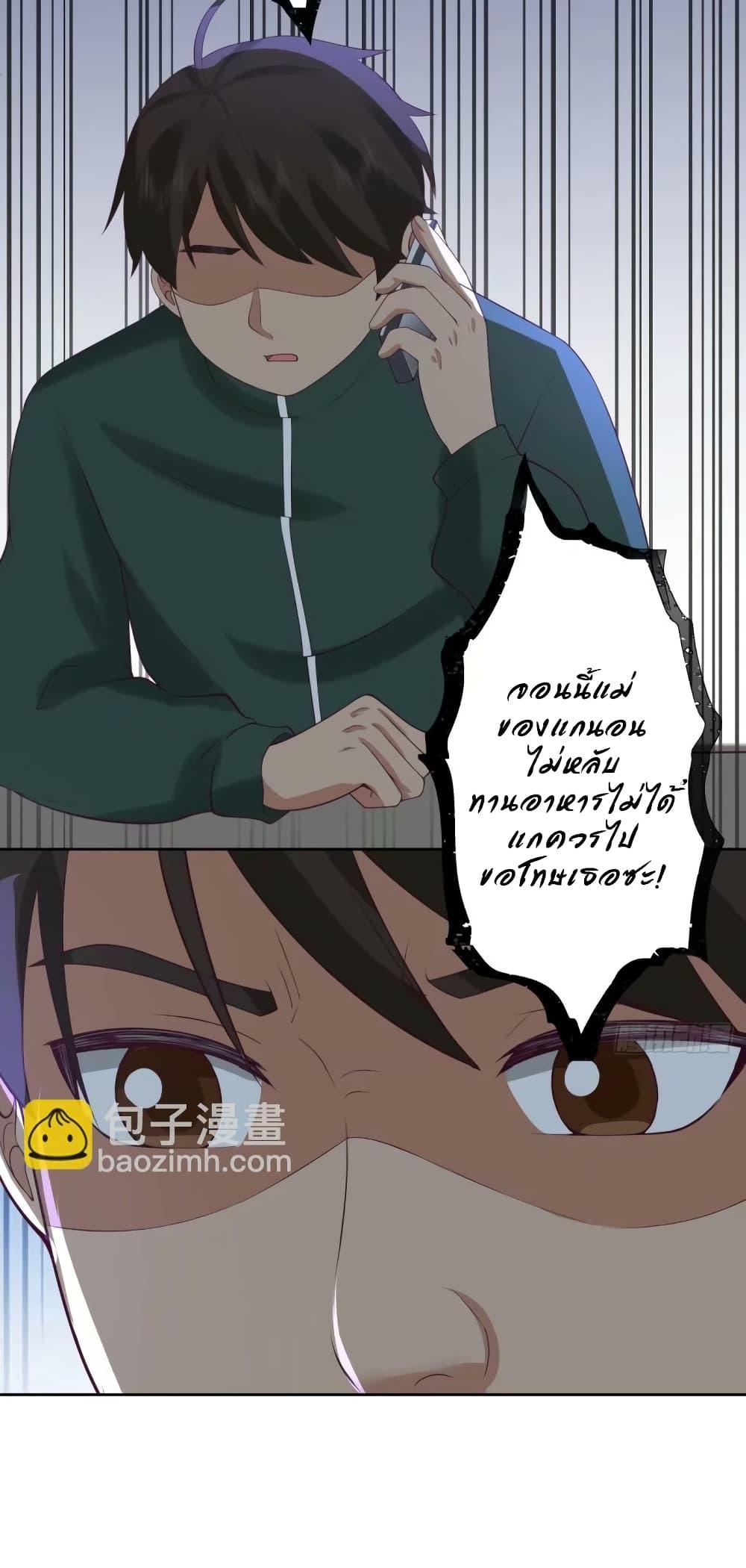 I Really Don’t Want to be Reborn ตอนที่ 168 19