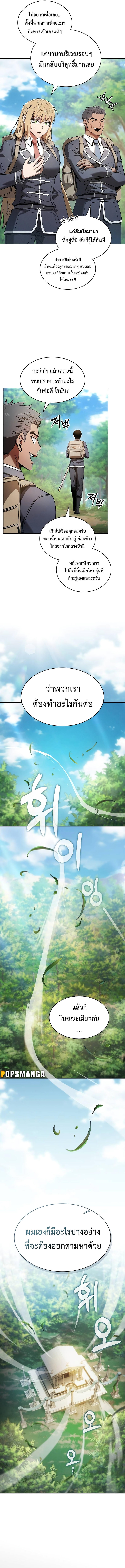 Academy’s Genius Swordmaster ตอนที่ 39 21