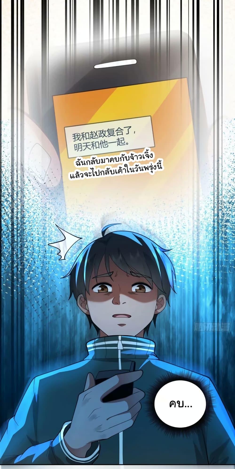 I Really Don’t Want to be Reborn ตอนที่ 168 2