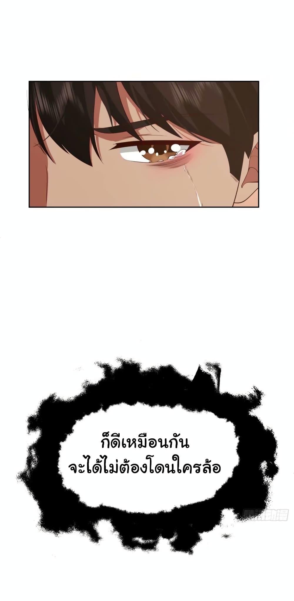 I Really Don’t Want to be Reborn ตอนที่ 168 28