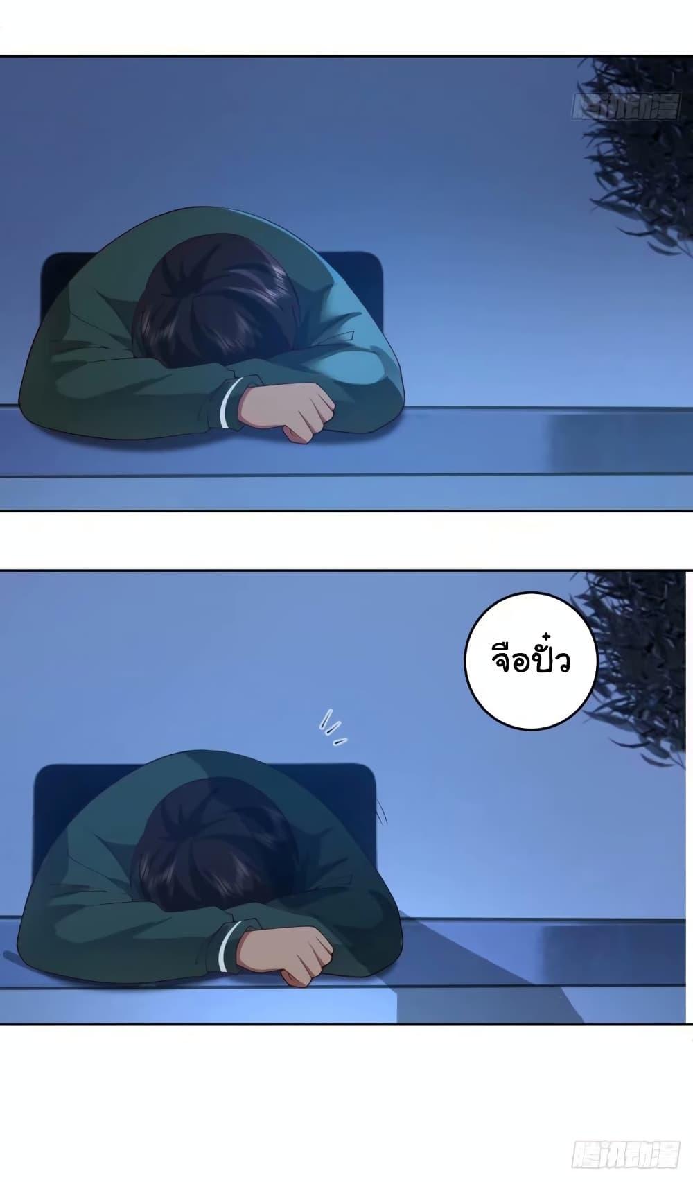 I Really Don’t Want to be Reborn ตอนที่ 168 30