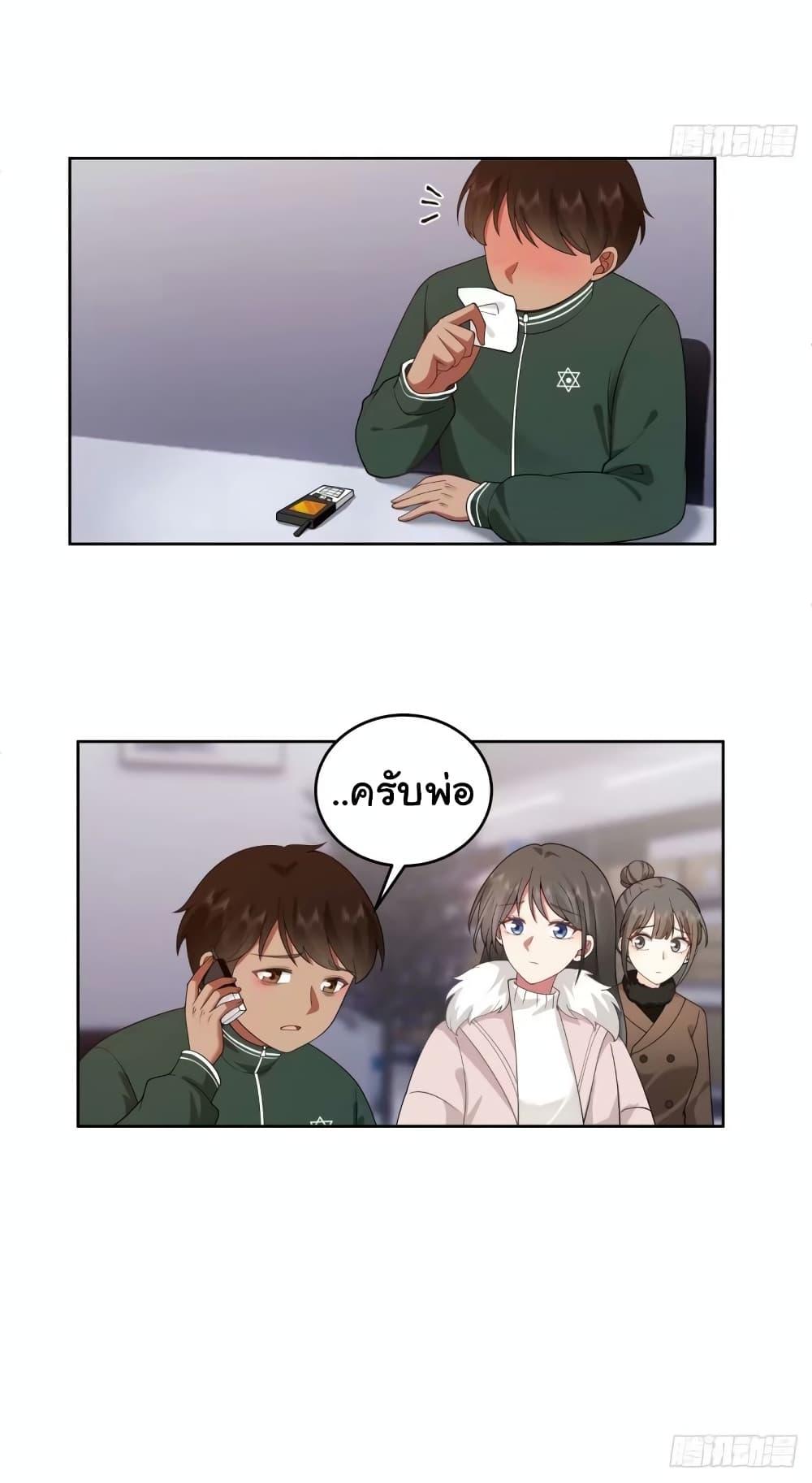 I Really Don’t Want to be Reborn ตอนที่ 168 35