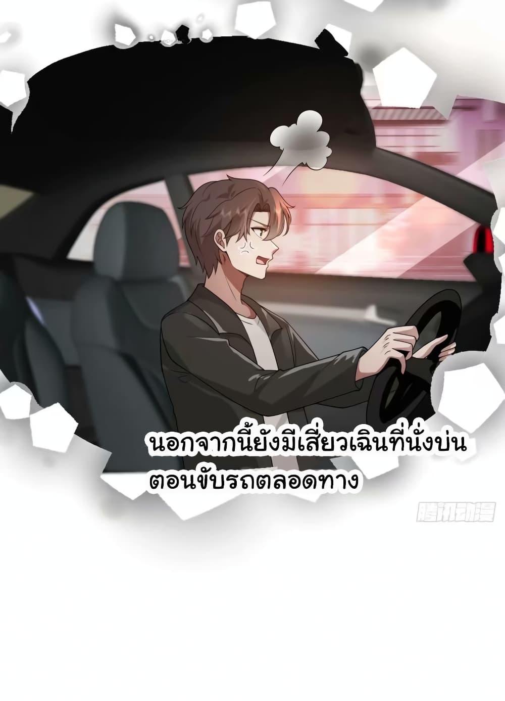 I Really Don’t Want to be Reborn ตอนที่ 168 40