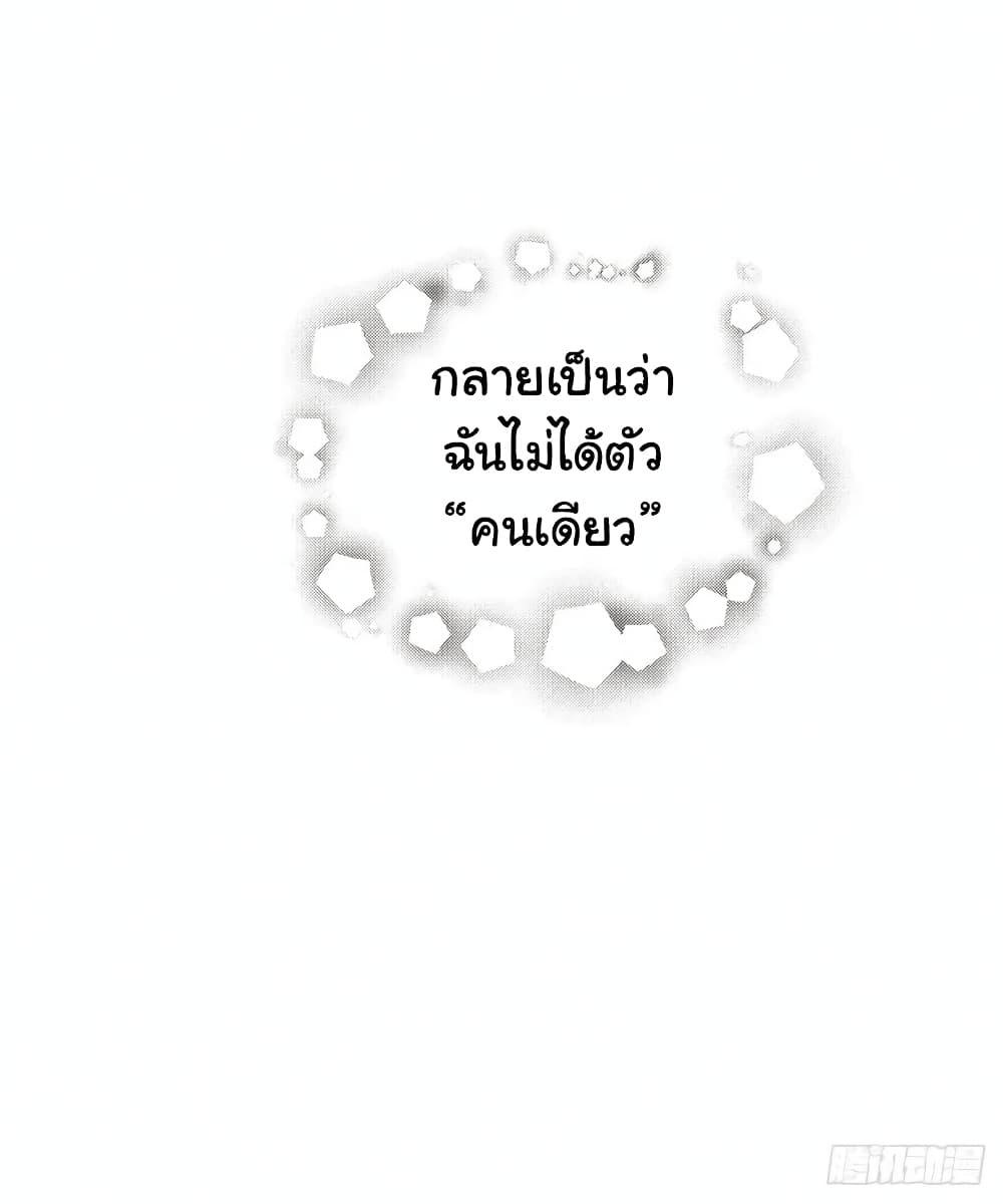 I Really Don’t Want to be Reborn ตอนที่ 168 41