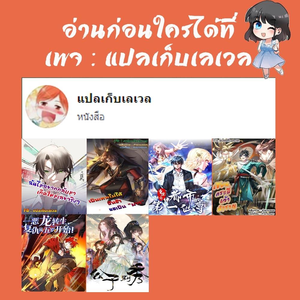 I Really Don’t Want to be Reborn ตอนที่ 168 42