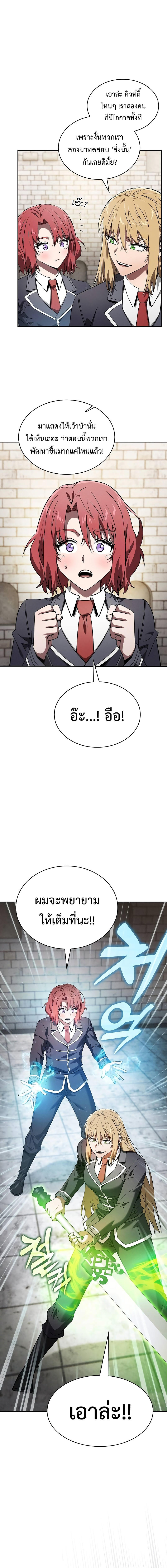 Academy’s Genius Swordmaster ตอนที่ 39 4