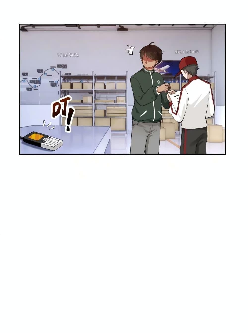 I Really Don’t Want to be Reborn ตอนที่ 168 6