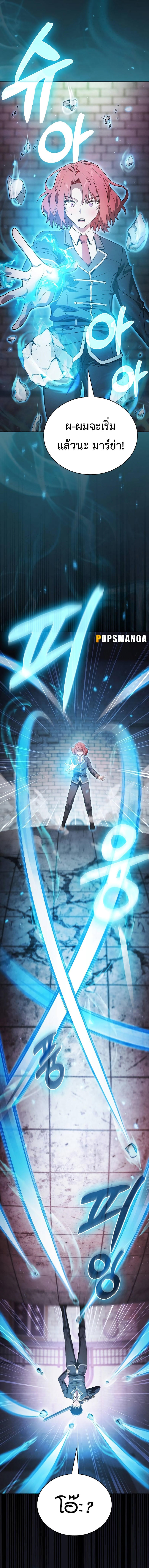 Academy’s Genius Swordmaster ตอนที่ 39 7
