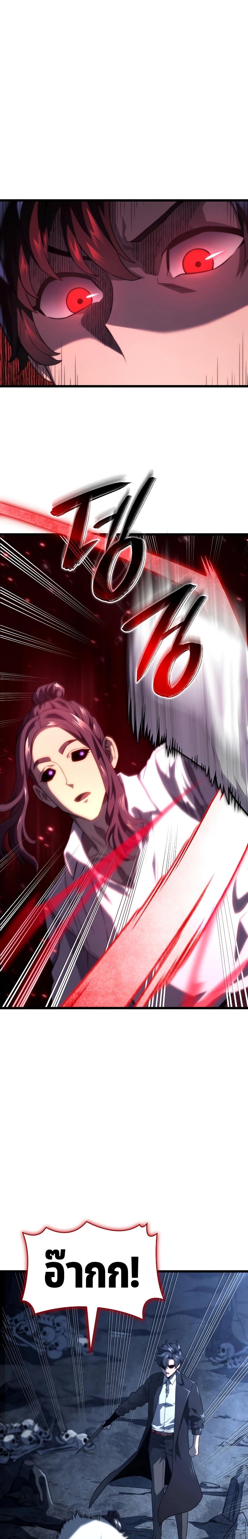 Revenge of the sword clan’s hound ตอนที่ 71 10