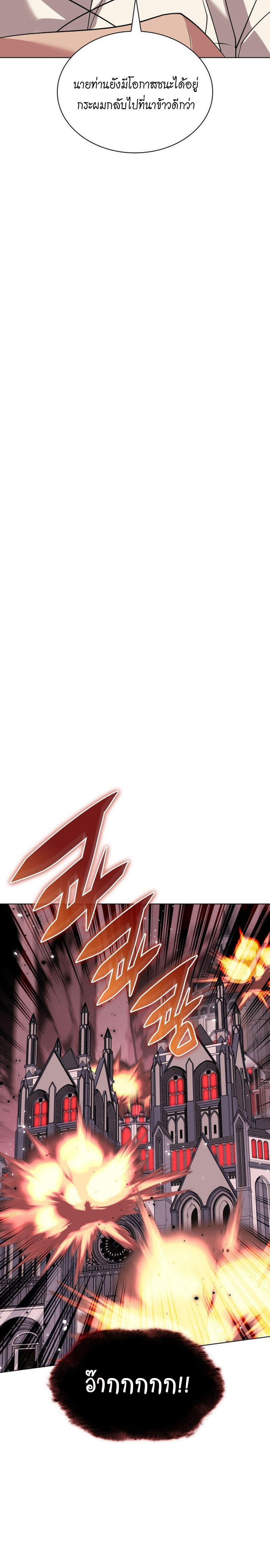 Overgeared (Remake) ตอนที่ 223 11