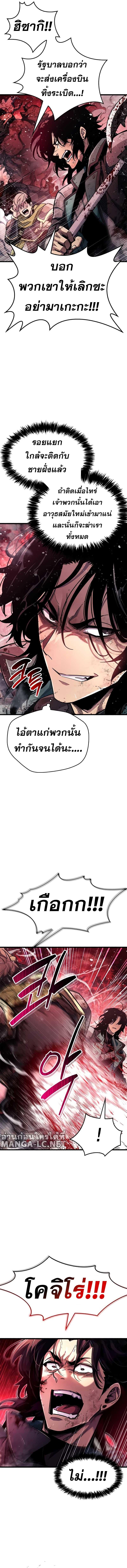 The Player Hides His Past ตอนที่ 41 11