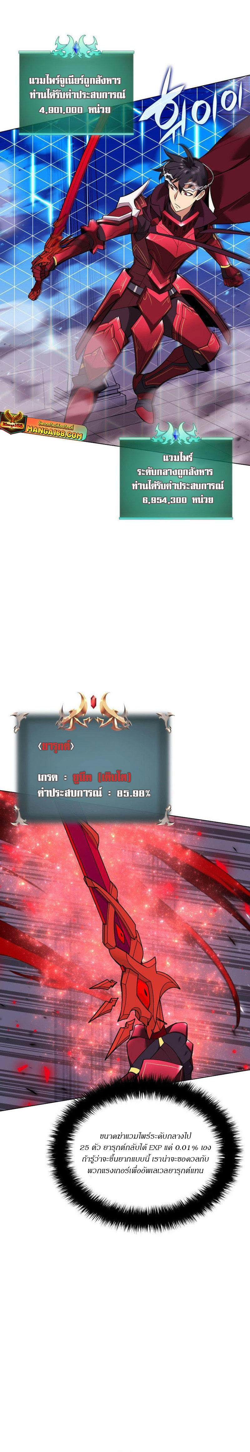 Overgeared (Remake) ตอนที่ 223 12