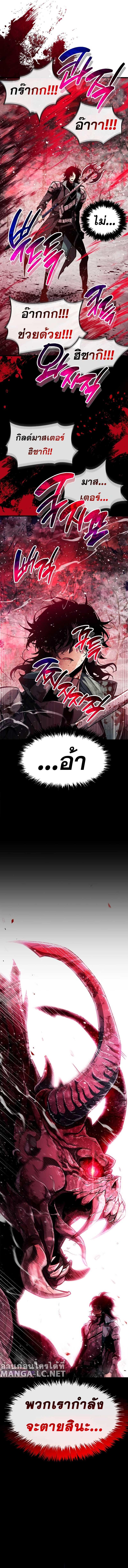 The Player Hides His Past ตอนที่ 41 12