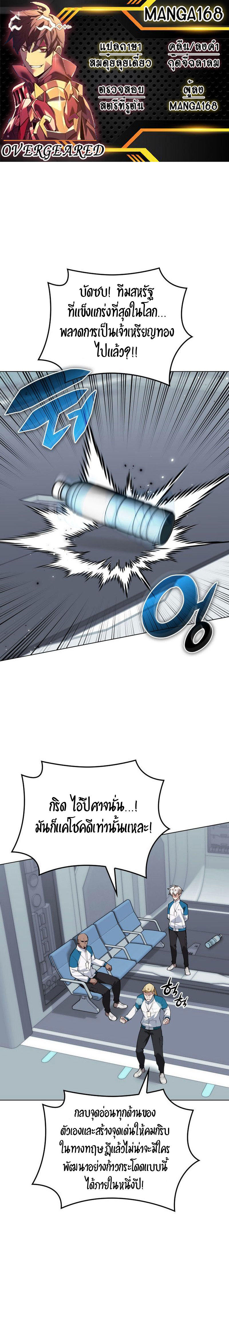 Overgeared (Remake) ตอนที่ 223 1