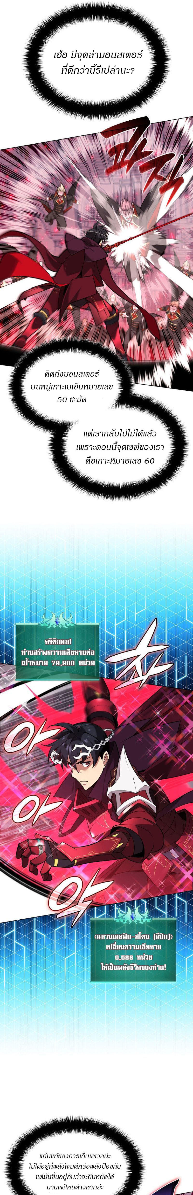 Overgeared (Remake) ตอนที่ 223 13