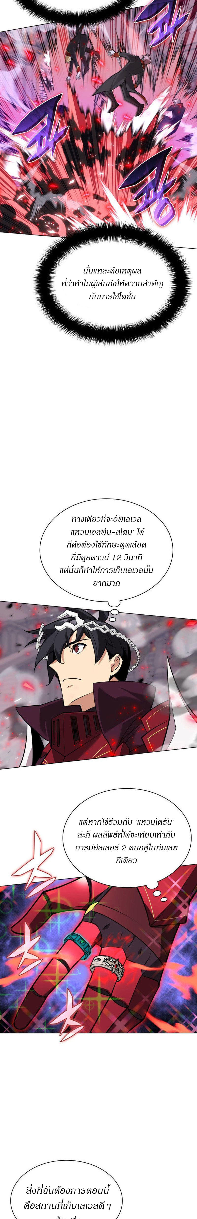 Overgeared (Remake) ตอนที่ 223 14