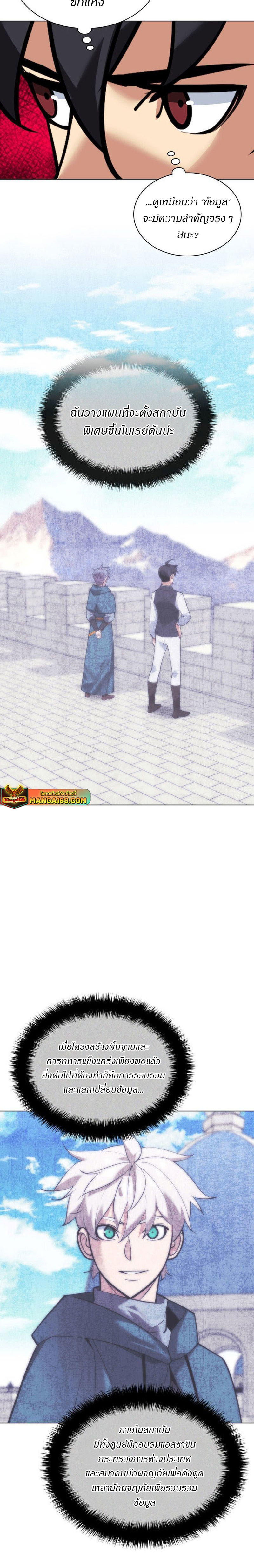 Overgeared (Remake) ตอนที่ 223 15