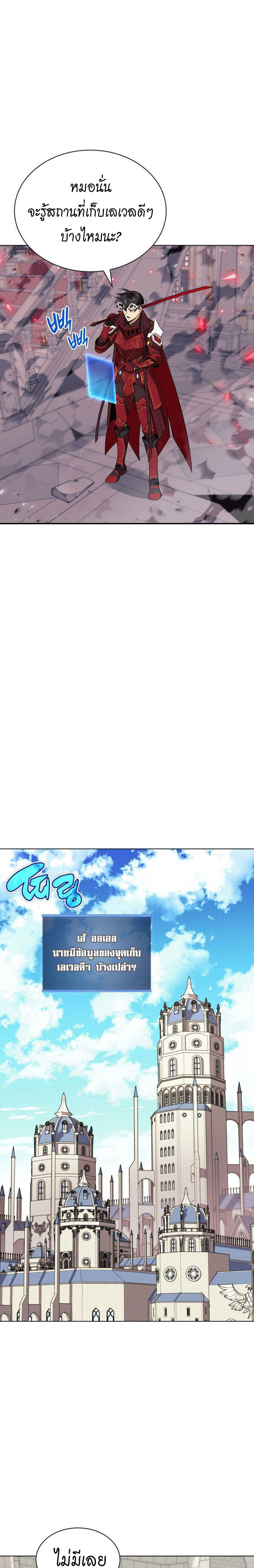 Overgeared (Remake) ตอนที่ 223 16