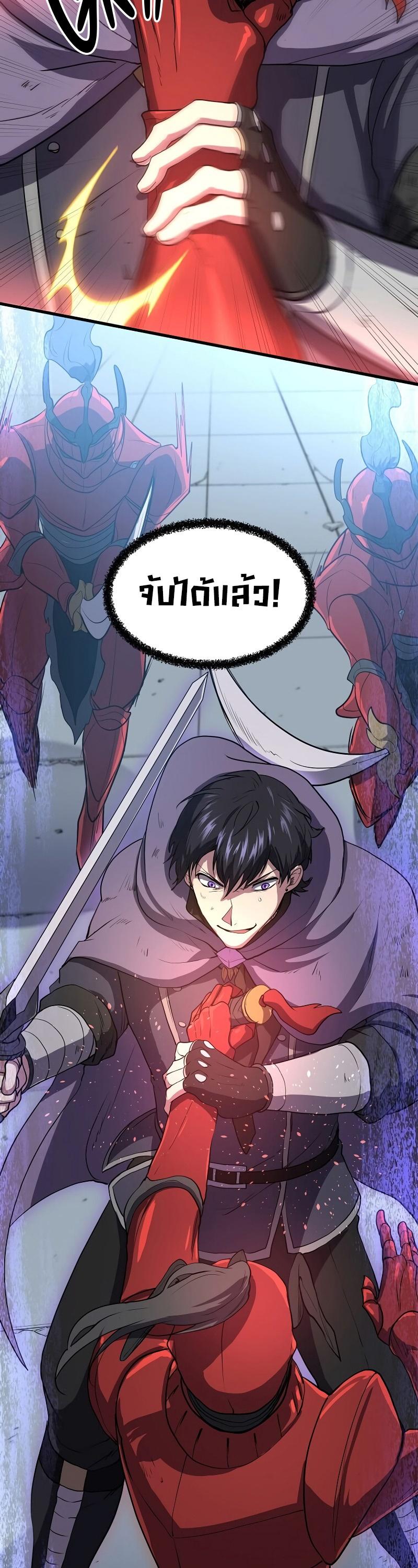 Level Up with Skills ตอนที่ 49 18