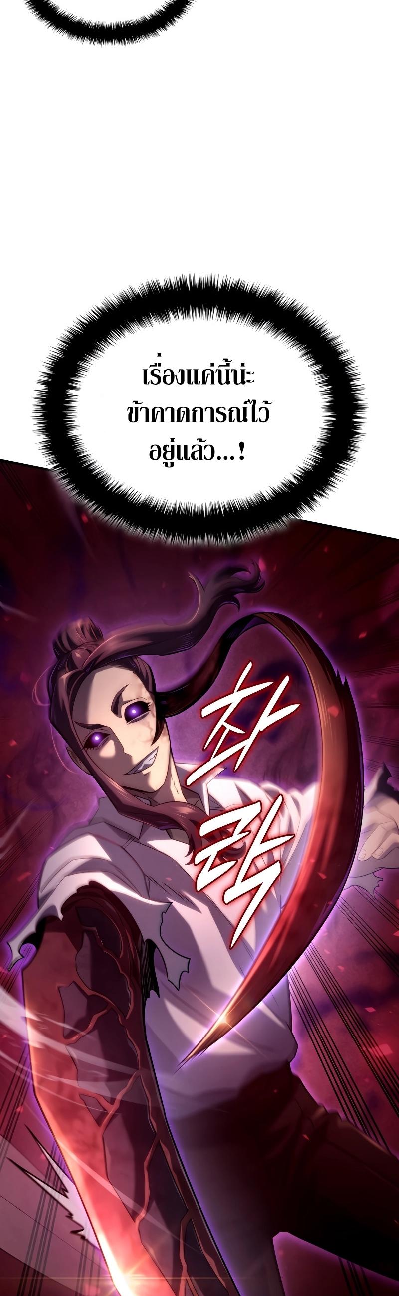 Revenge of the sword clan’s hound ตอนที่ 71 20