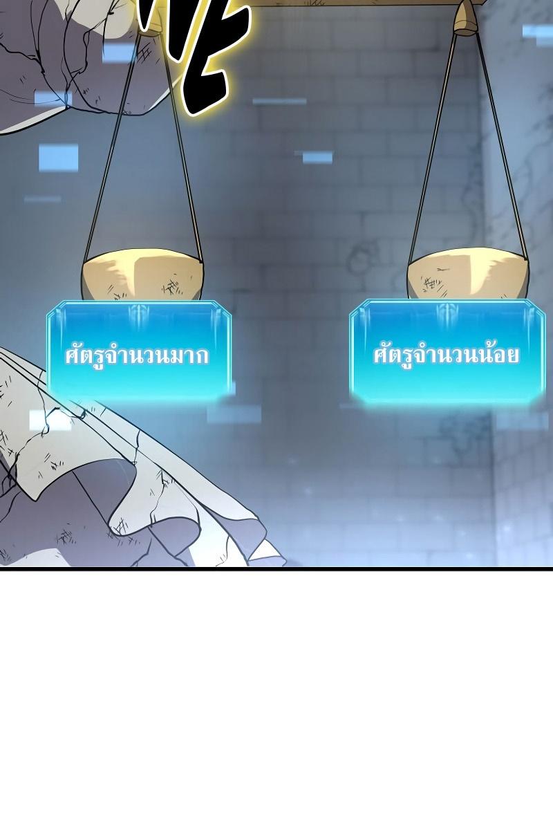 Level Up with Skills ตอนที่ 48 20