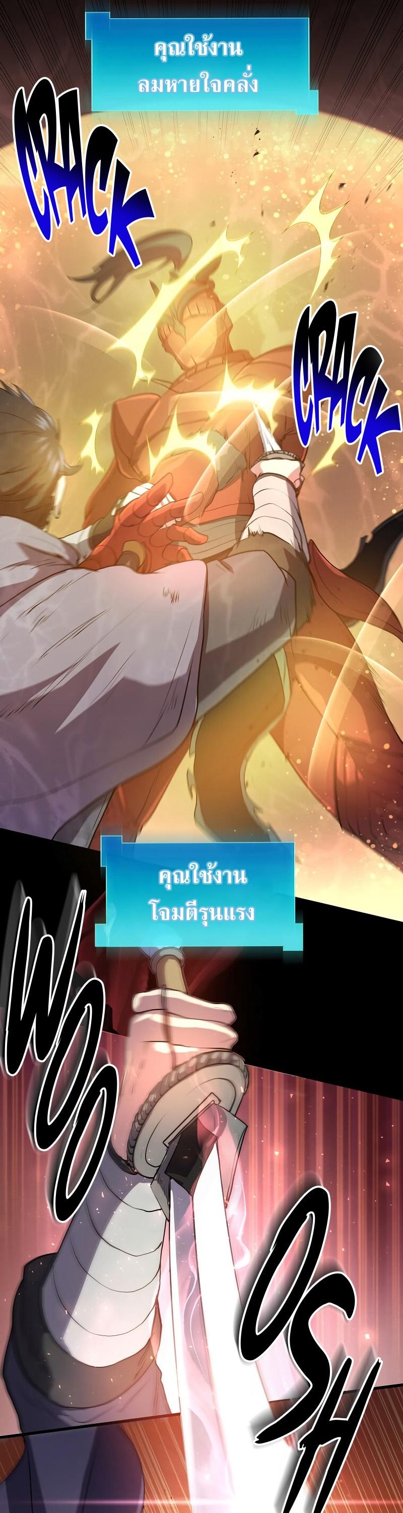 Level Up with Skills ตอนที่ 49 21