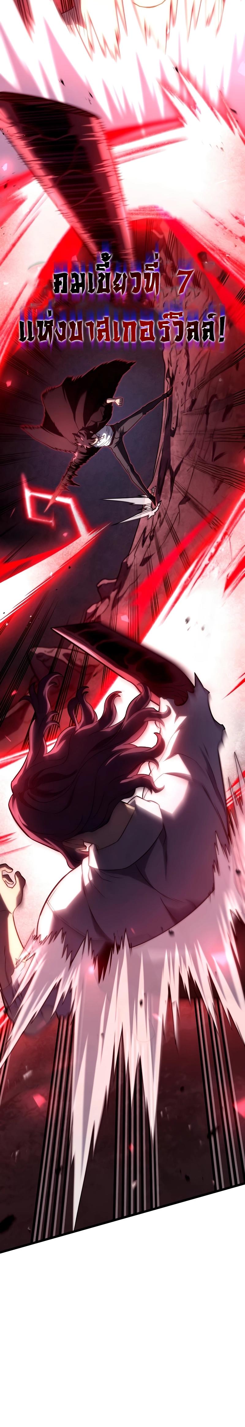 Revenge of the sword clan’s hound ตอนที่ 71 23