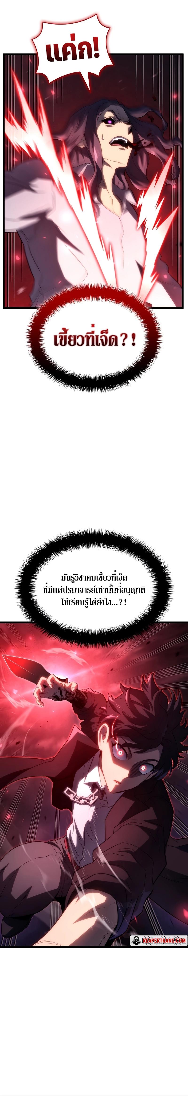 Revenge of the sword clan’s hound ตอนที่ 71 24