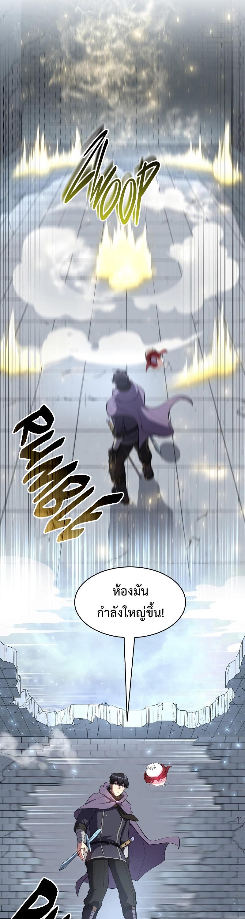 Level Up with Skills ตอนที่ 48 25