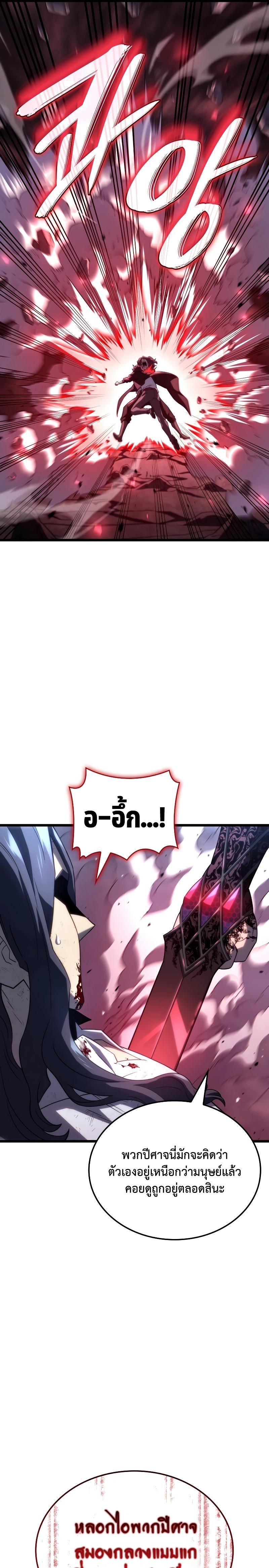 Revenge of the sword clan’s hound ตอนที่ 71 25