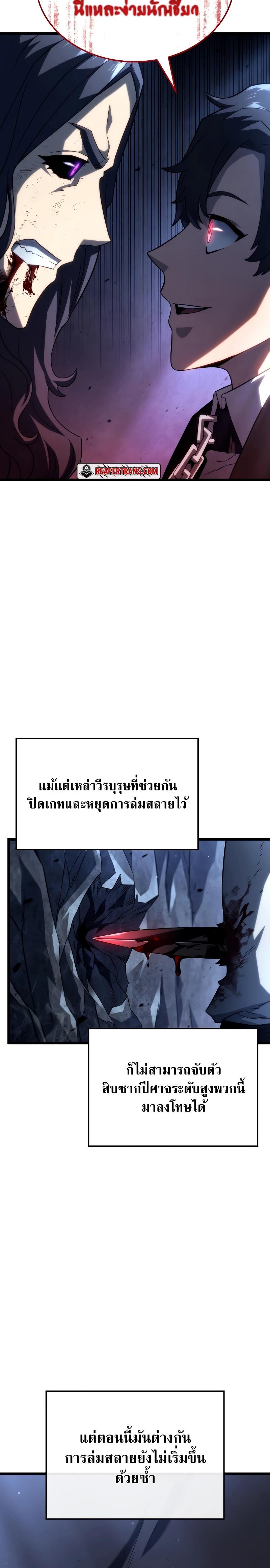 Revenge of the sword clan’s hound ตอนที่ 71 26