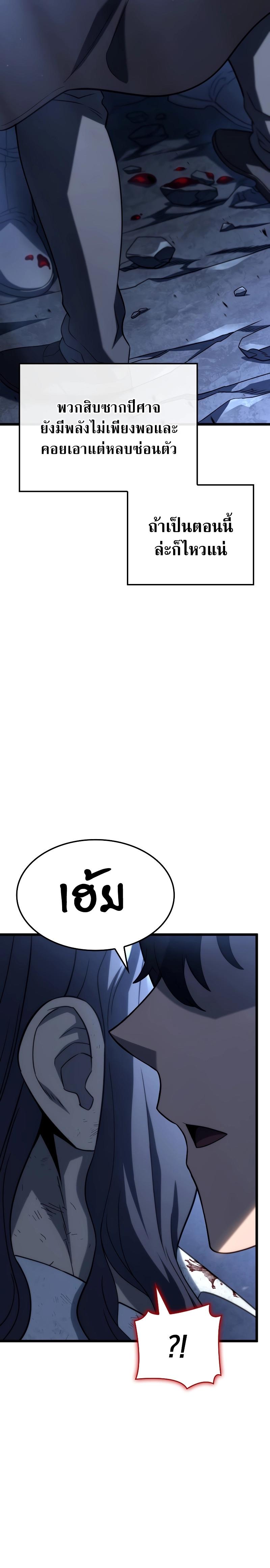 Revenge of the sword clan’s hound ตอนที่ 71 27