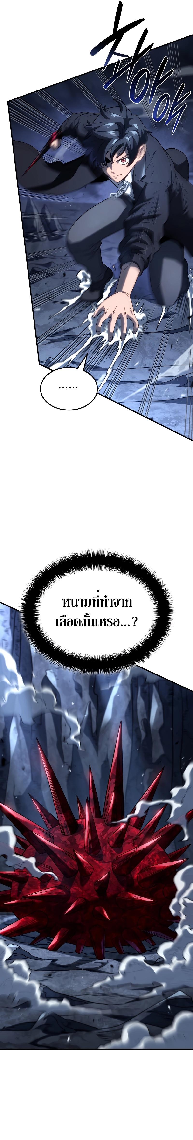 Revenge of the sword clan’s hound ตอนที่ 71 31