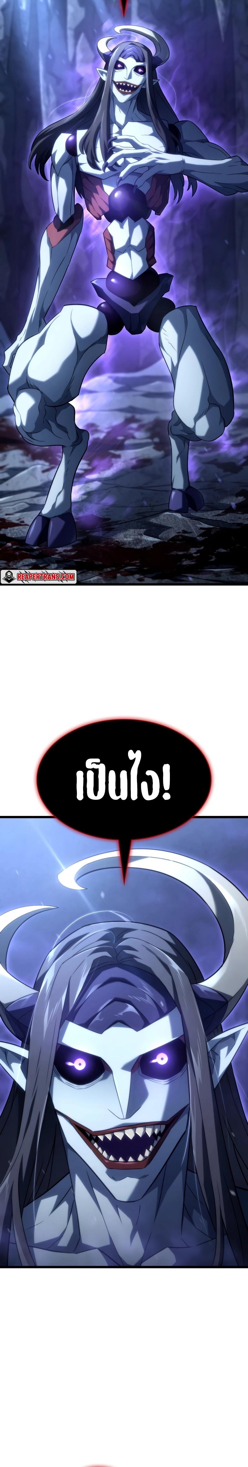 Revenge of the sword clan’s hound ตอนที่ 71 33