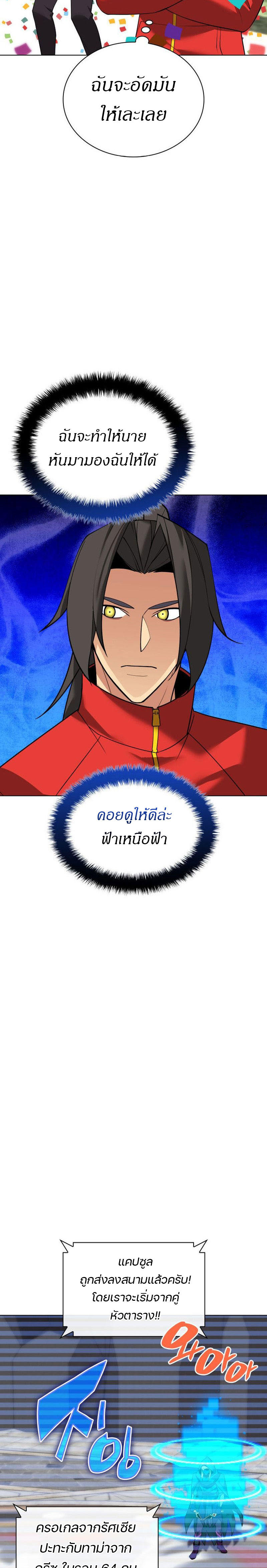 Overgeared (Remake) ตอนที่ 223 33