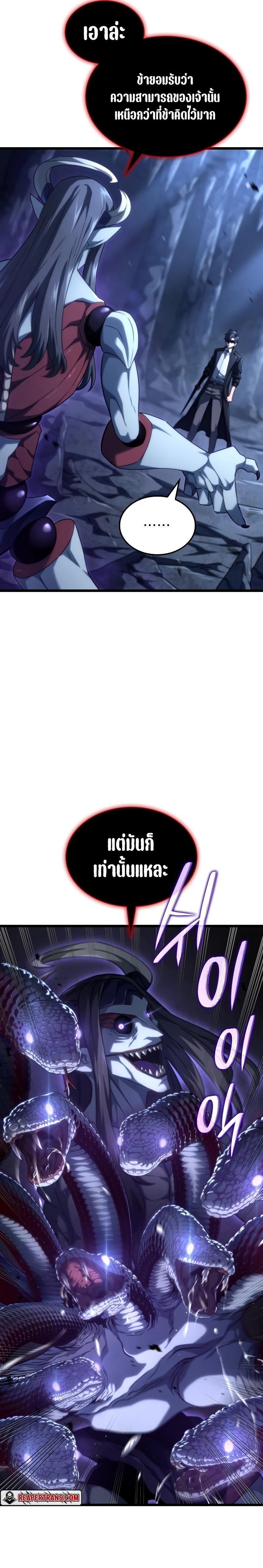 Revenge of the sword clan’s hound ตอนที่ 71 34
