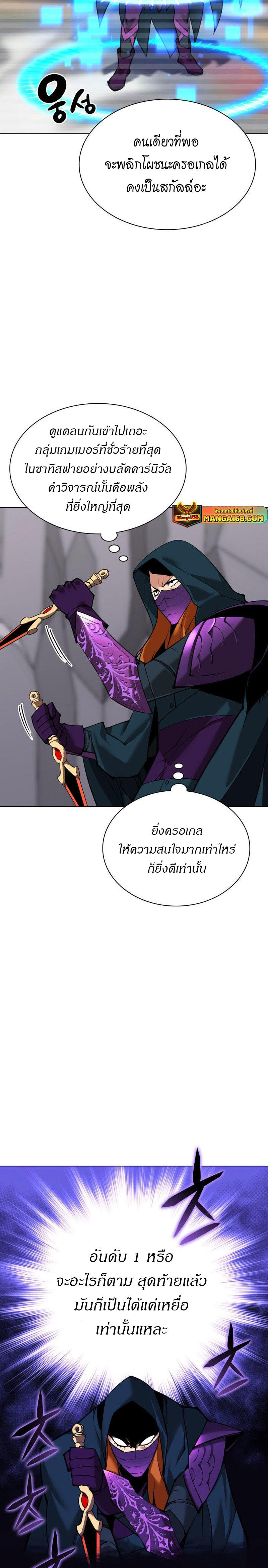 Overgeared (Remake) ตอนที่ 223 35