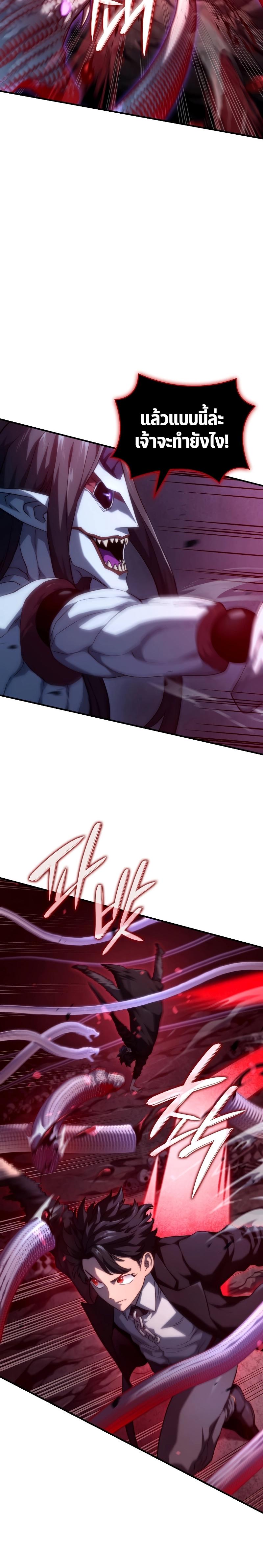 Revenge of the sword clan’s hound ตอนที่ 71 36